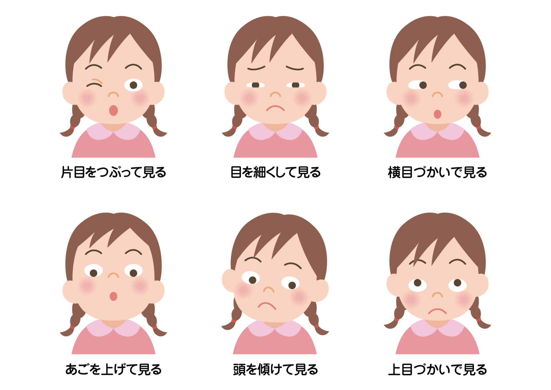 【新品未使用】やさしい小児の眼科　小児眼科 小児眼科 - 瀬戸おざわ眼科 - 瀬戸市の眼科